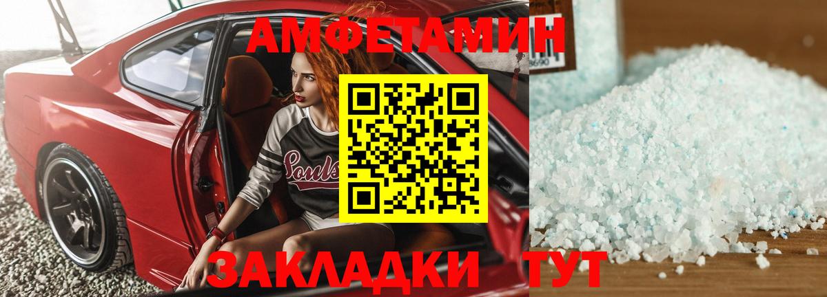 Amphetamine  Вход с VPN  Павловский Посад  АМФ  Амфетамин 97% 