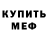 МДМА Molly Sad Nomad