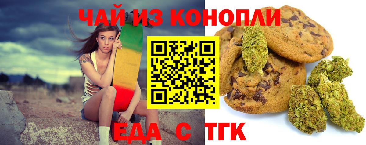 Canna-Cookies марихуана Павловский Посад
