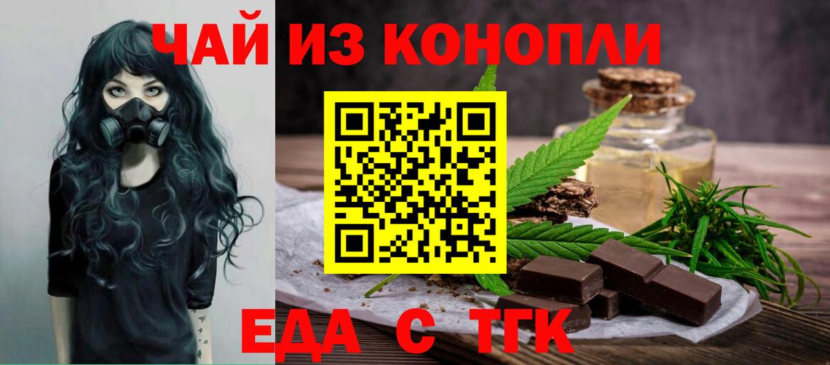 Cannafood конопля  Вход с VPN  Павловский Посад 