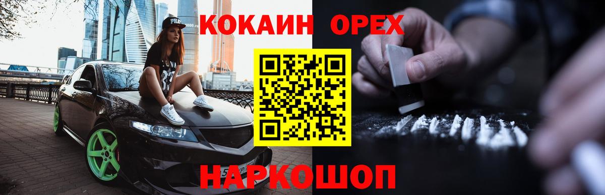 Cocaine Эквадор Павловский Посад