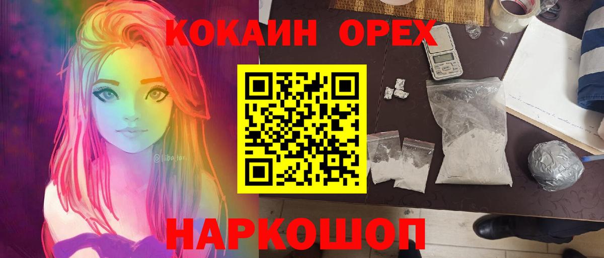 Cocaine Перу  Вход с VPN  КОКАИН Перу  Павловский Посад 