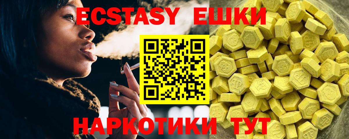 Павловский Посад  Ecstasy MDMA  Вход с VPN 