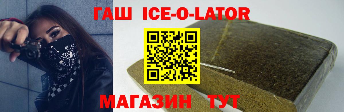 Павловский Посад  ГАШ AMNESIA HAZE  ГАШИШ  ГАШ гарик  Вход с VPN 
