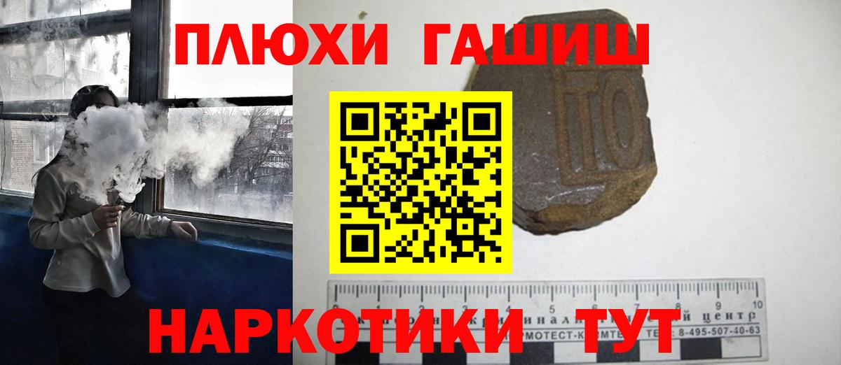 Гашиш Premium Павловский Посад