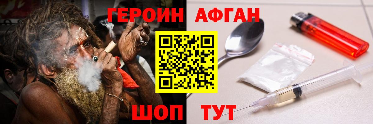 Павловский Посад  Героин VHQ  Вход с VPN 
