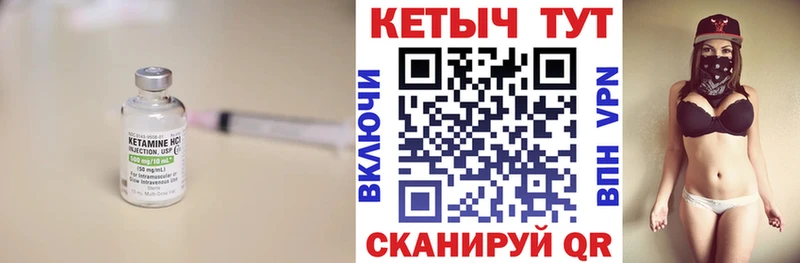 Кетамин ketamine  Павловский Посад 