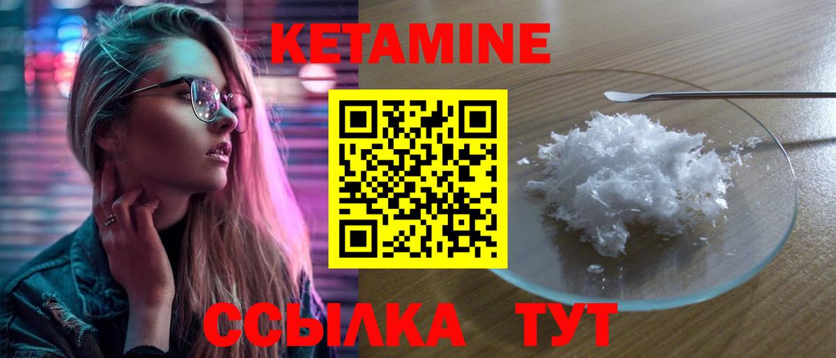 Павловский Посад  КЕТАМИН ketamine  mega ТОР  Вход с VPN 