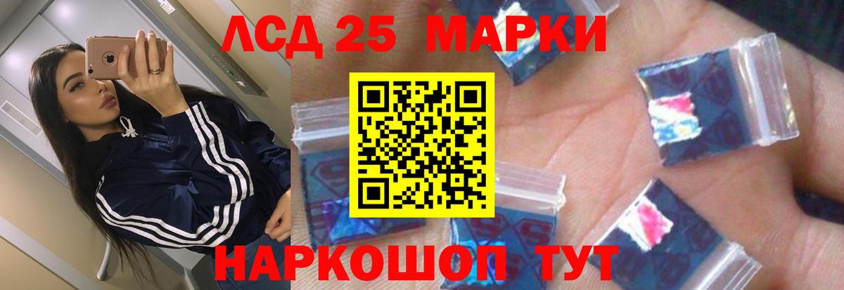 ЛСД экстази ecstasy  Лсд 25 экстази кислота  Павловский Посад  Вход с VPN 