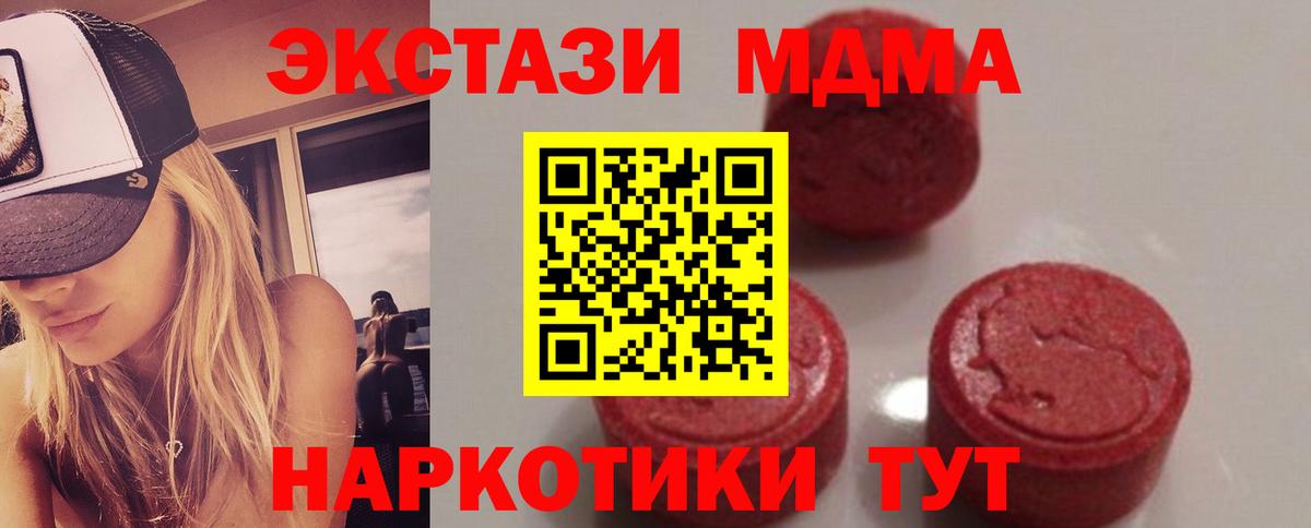MDMA VHQ  Вход с VPN  Павловский Посад  МДМА молли 