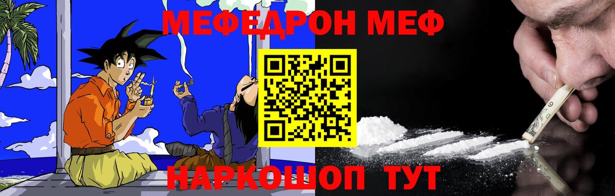 МЕФ  Вход с VPN  Павловский Посад  МЯУ-МЯУ 4 MMC 