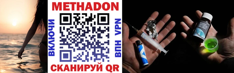 продажа наркотиков  Павловский Посад  Метадон VHQ 
