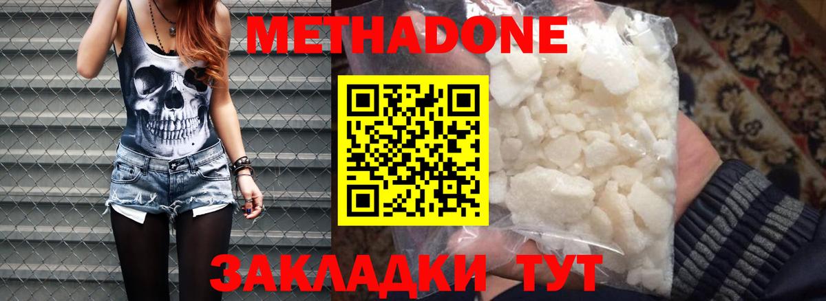 omg tor  Вход с VPN  Метадон VHQ  Павловский Посад  Метадон methadone 