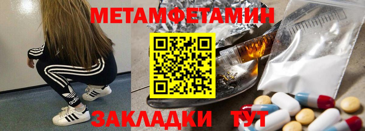 МЕТАМФЕТАМИН  Метамфетамин винт  Вход с VPN  Метамфетамин винт  Павловский Посад 