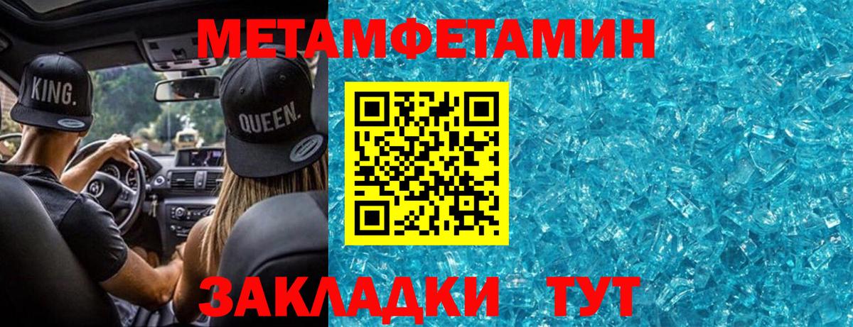 Метамфетамин мет Павловский Посад