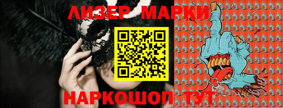 Марки NBOMe 1,5мг  Марки 25I-NBOMe  Павловский Посад  Вход с VPN 