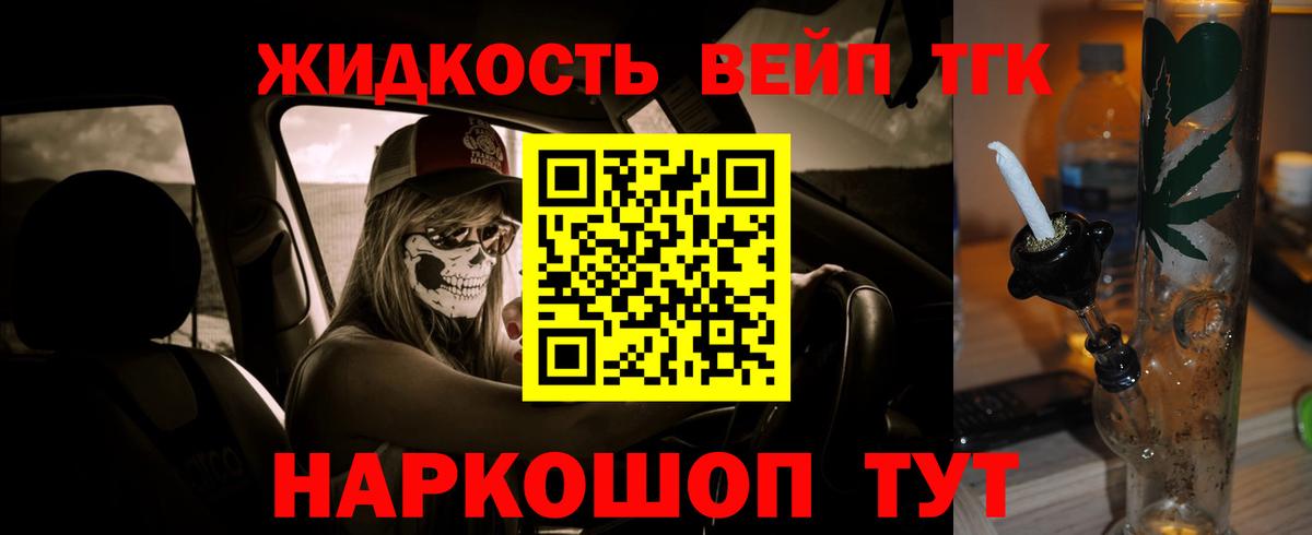 Дистиллят ТГК концентрат  Вход с VPN  Павловский Посад 